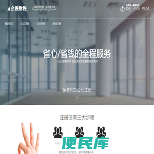 太原公司注册