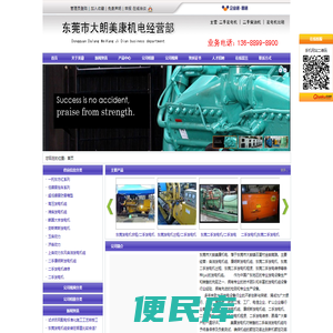 东莞市大朗美康机电经营部官方首页