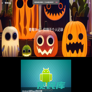 青青Blog
