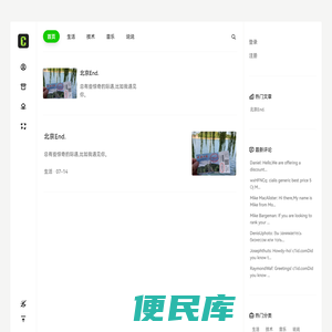 C1的小站