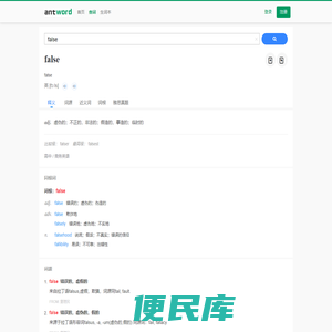 AntWord智能记忆