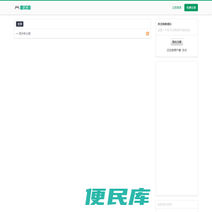 MIANSHIGUAN这里是一个学习和分享的地方