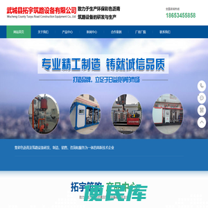 德州拓宇筑路设备有限公司