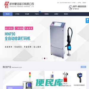 杭州蒙诺标识有限公司