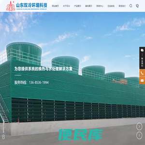 山东双冷环境科技有限公司