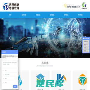 江苏思朋信息科技有限公司