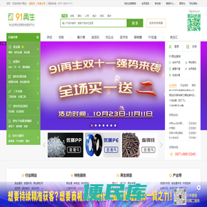 91再生