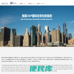 捷鹏集团，美股上市辅导，IPO首发，OTC股票交易，RTO借壳，SPAC特殊目的公司并购，境外收购。