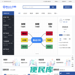 百道认证比价网