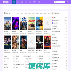 最新热门电影在线观看