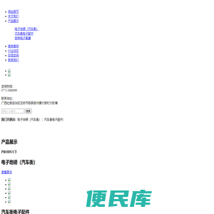 广西托力多称重仪器有限公司