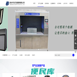 初效空气过滤器
