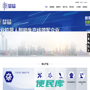 德恒科技