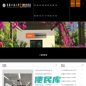 现代国际设计艺术学院