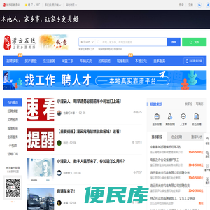 灌云在线