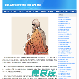 繁昌县平铺镇幸福萌宝母婴生活馆