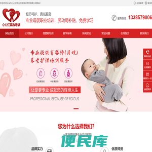 义乌市心心红职业技能培训学校有限公司
