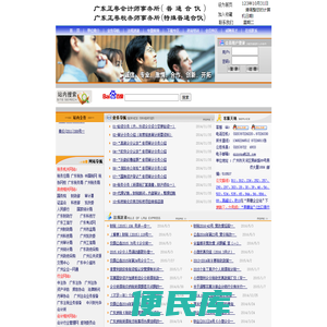 广东正粤税务师事务所（特殊普通合伙）