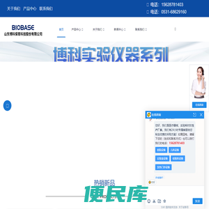山东博科保育科技股份有限公司