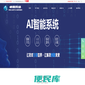 卓商网络