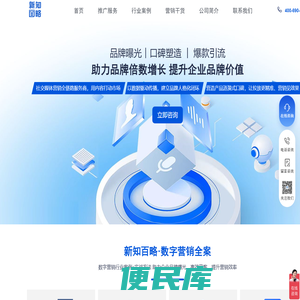 新知百略