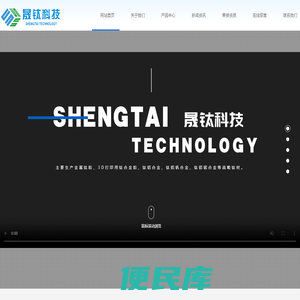 淄博晟钛复合材料科技有限公司