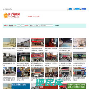 南宁商铺网