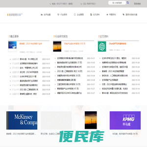 经济管理文库