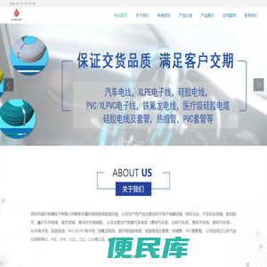深圳市威尔凯博电子有限公司
