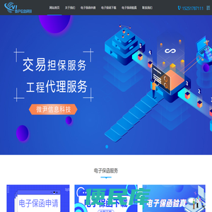 南京微尹信息科技有限公司