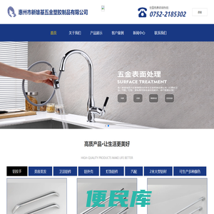 新雄基五金塑胶制品