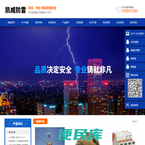 防雷检测