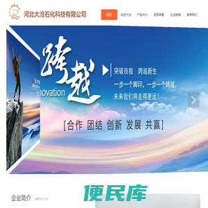 河北大沧石化科技有限公司【官网】