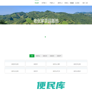 老张家官网
