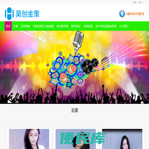 昊创金策