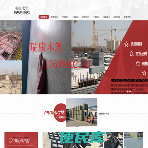 新型建筑模板，塑料模板，木塑建筑模板