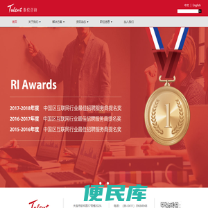 大连泰伦管理咨询有限公司