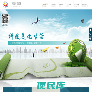 南京宗嘉纺织科技有限公司