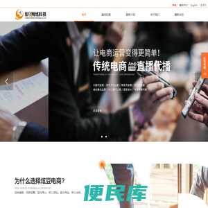 杭州炫豆网络科技有限公司