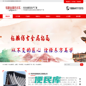 开封仿古金属铝瓦