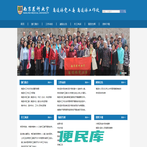 离退休人员管理办公室