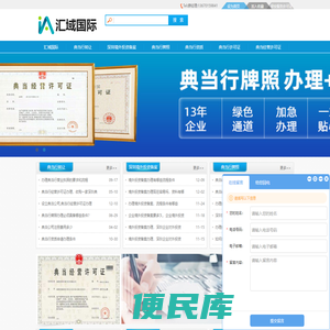 典当行经营许可证办理
