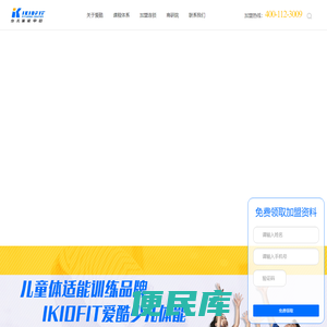 IKIDFIT爱酷少儿体能