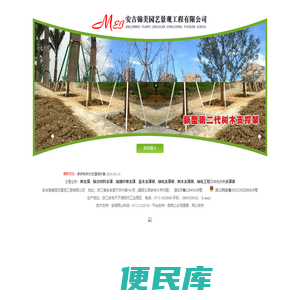 树支撑