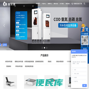 COD测定仪