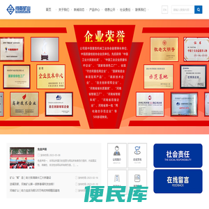 河南省矿山起重机有限公司