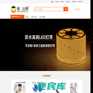 拿货去网平台