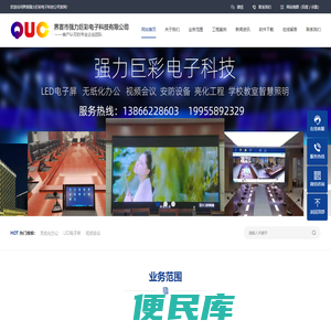 界首市强力巨彩提供LED显示屏