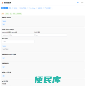 优质的资源