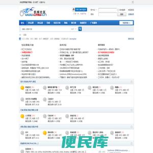 机械社区